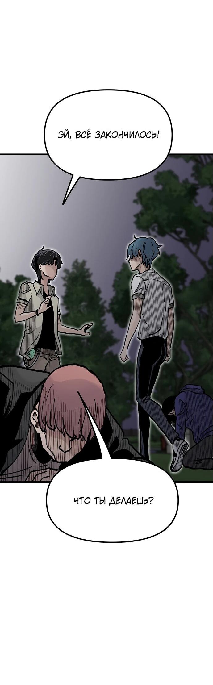 Манга Молчаливый студент-переводчик - Глава 7 Страница 94