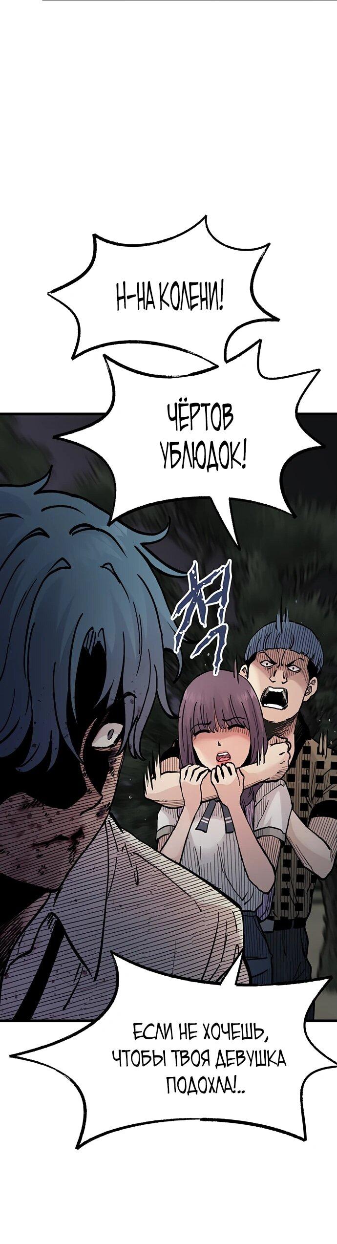 Манга Молчаливый студент-переводчик - Глава 7 Страница 69