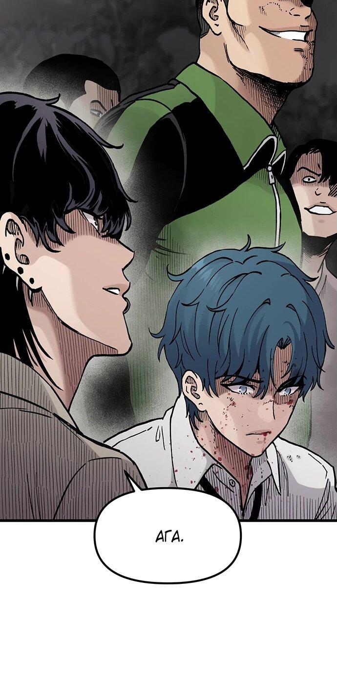 Манга Молчаливый студент-переводчик - Глава 7 Страница 11