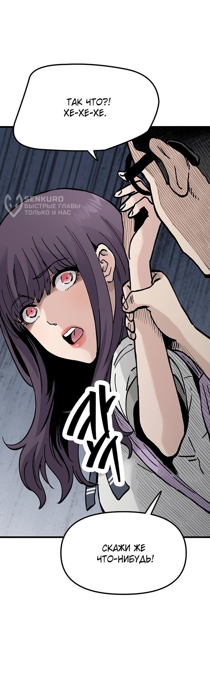 Манга Молчаливый студент-переводчик - Глава 7 Страница 13