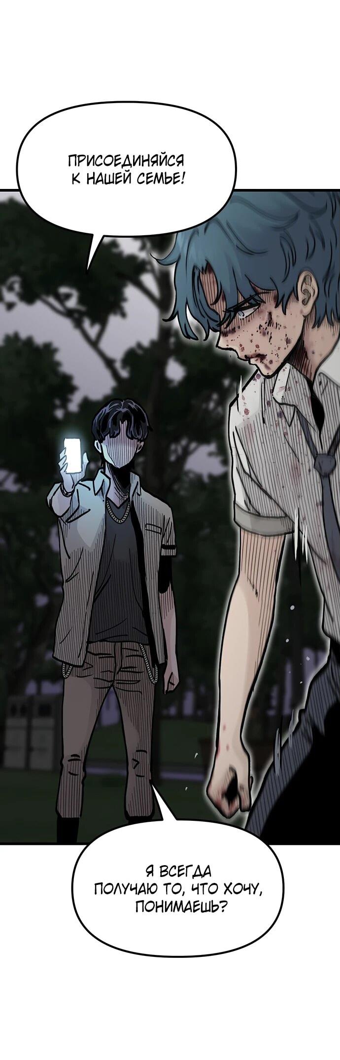 Манга Молчаливый студент-переводчик - Глава 7 Страница 91