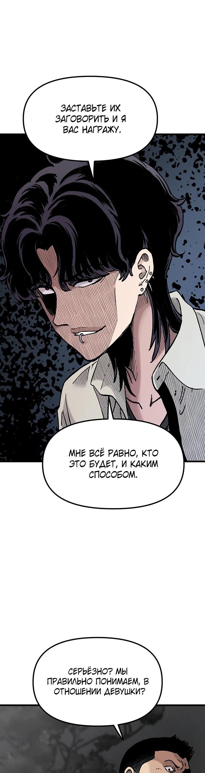 Манга Молчаливый студент-переводчик - Глава 7 Страница 10