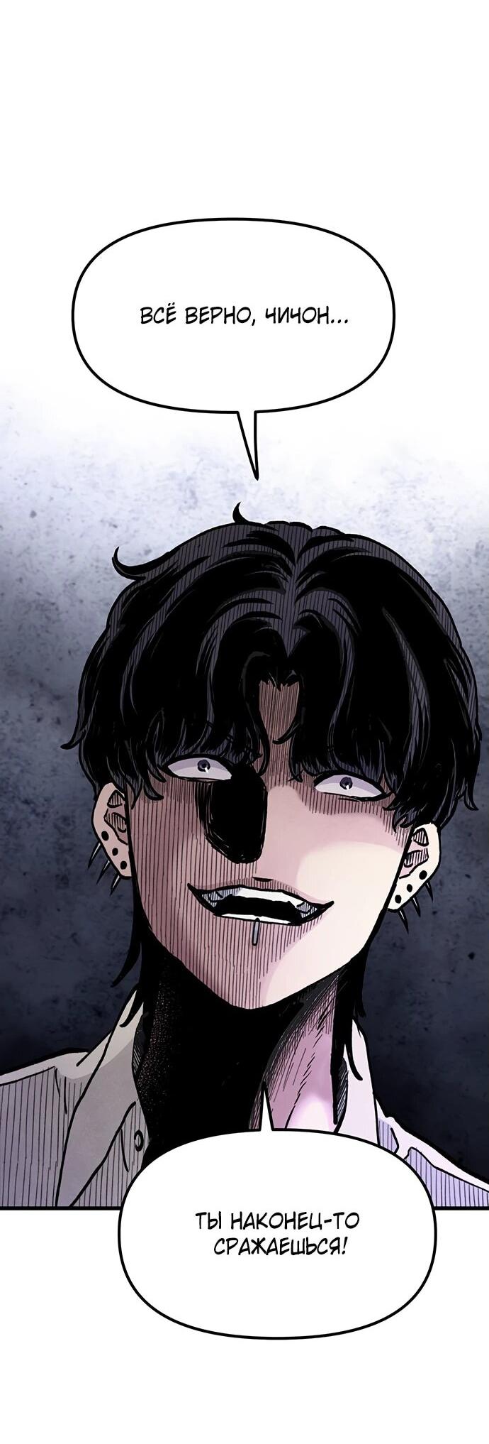 Манга Молчаливый студент-переводчик - Глава 7 Страница 29