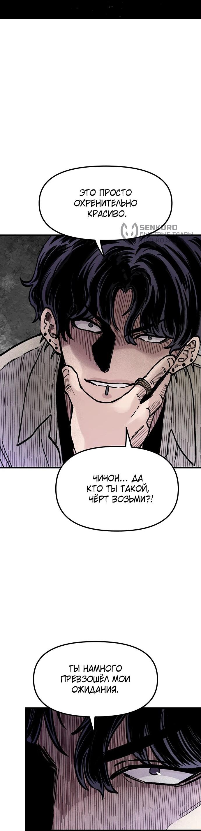 Манга Молчаливый студент-переводчик - Глава 7 Страница 68