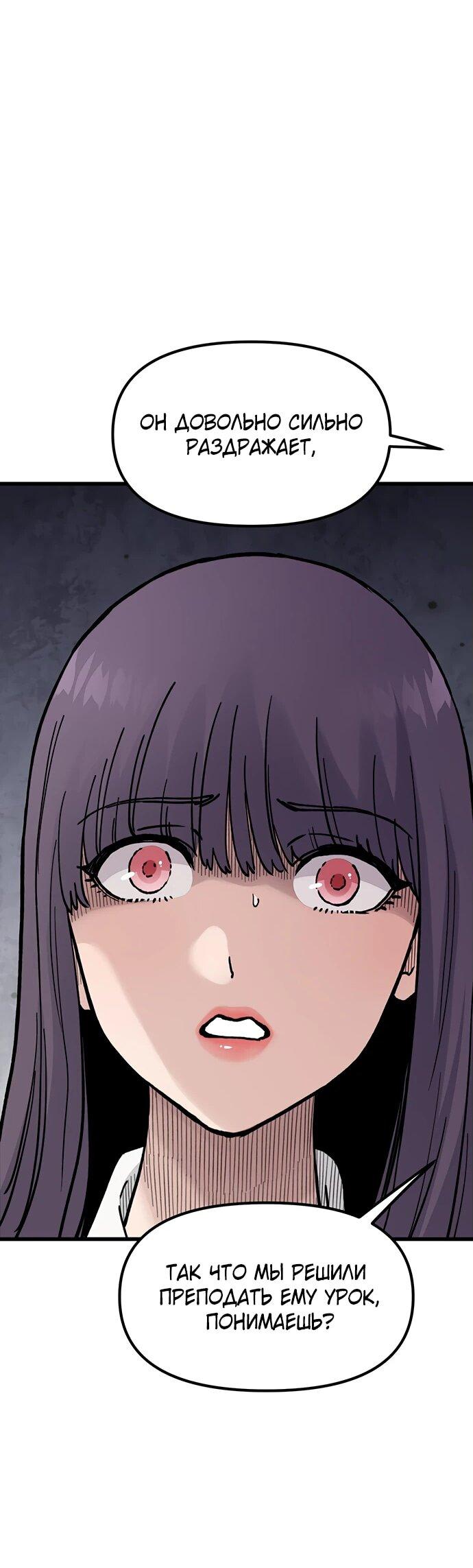 Манга Молчаливый студент-переводчик - Глава 7 Страница 3