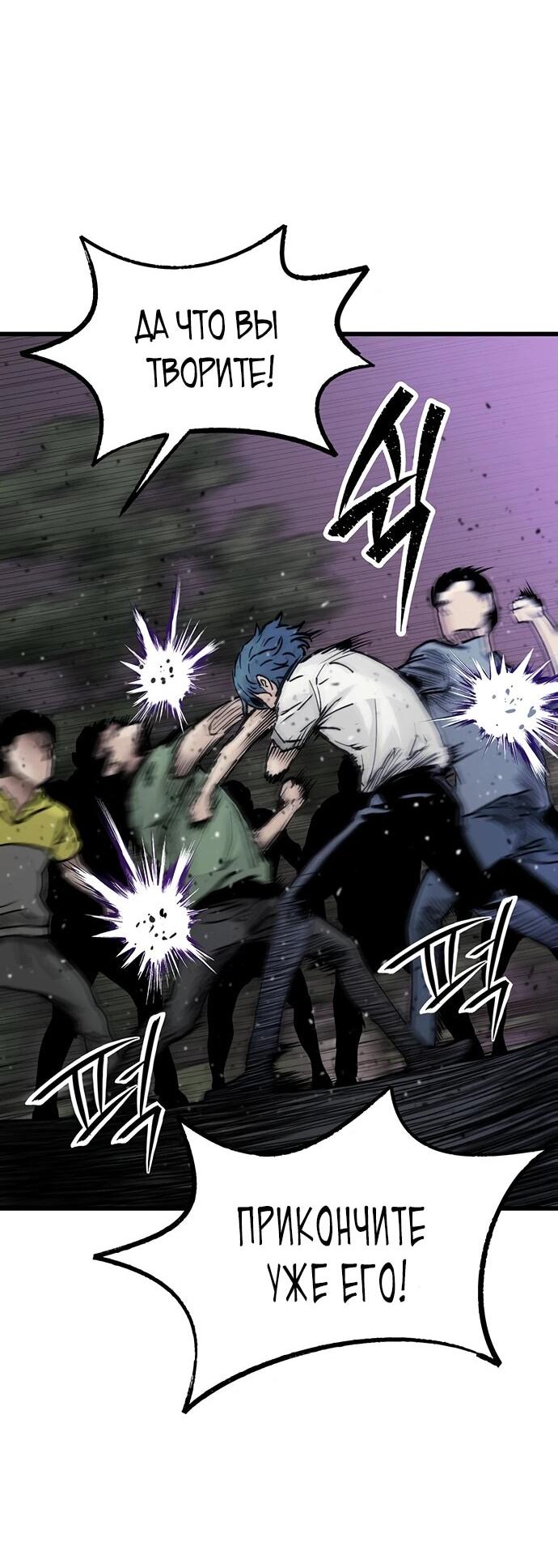 Манга Молчаливый студент-переводчик - Глава 7 Страница 65