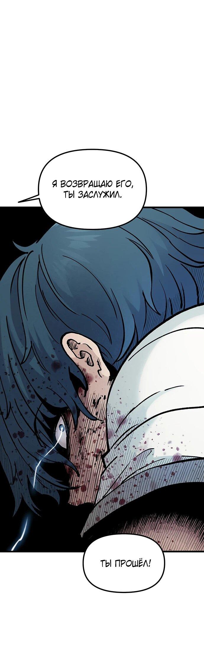 Манга Молчаливый студент-переводчик - Глава 7 Страница 90