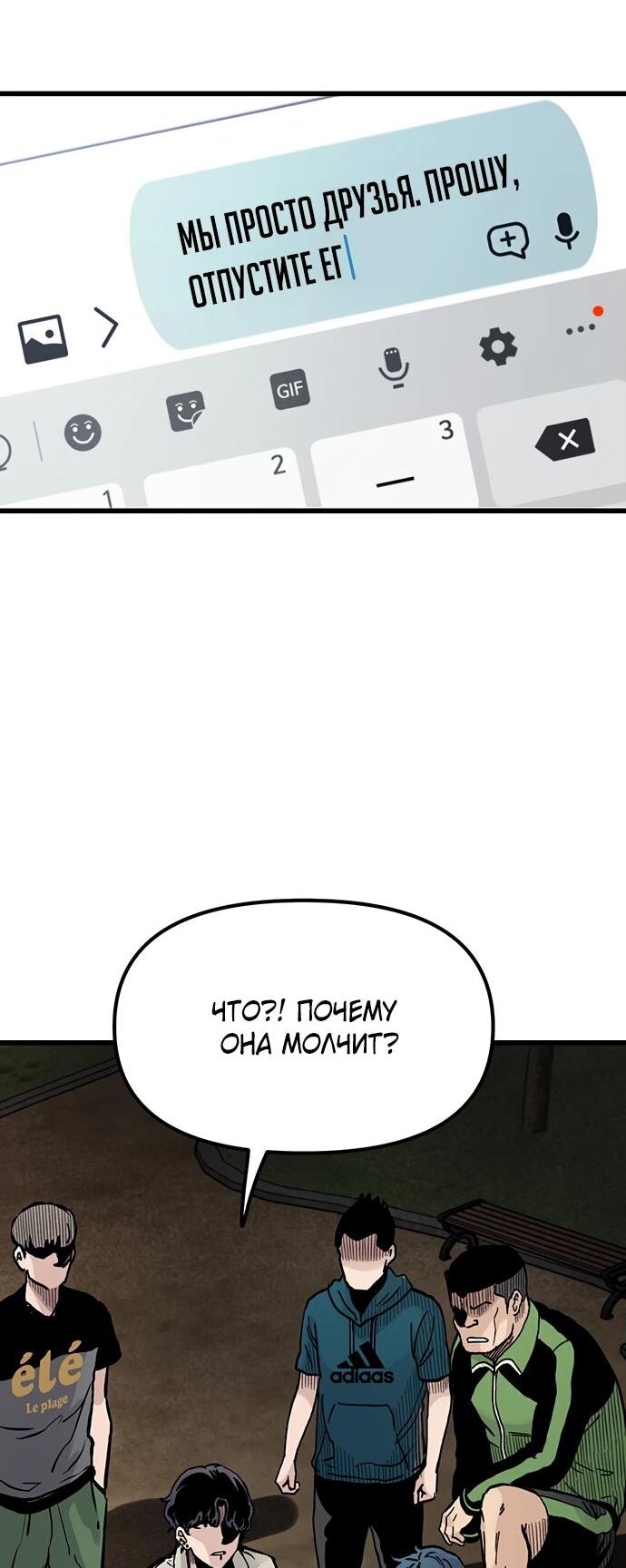 Манга Молчаливый студент-переводчик - Глава 7 Страница 5