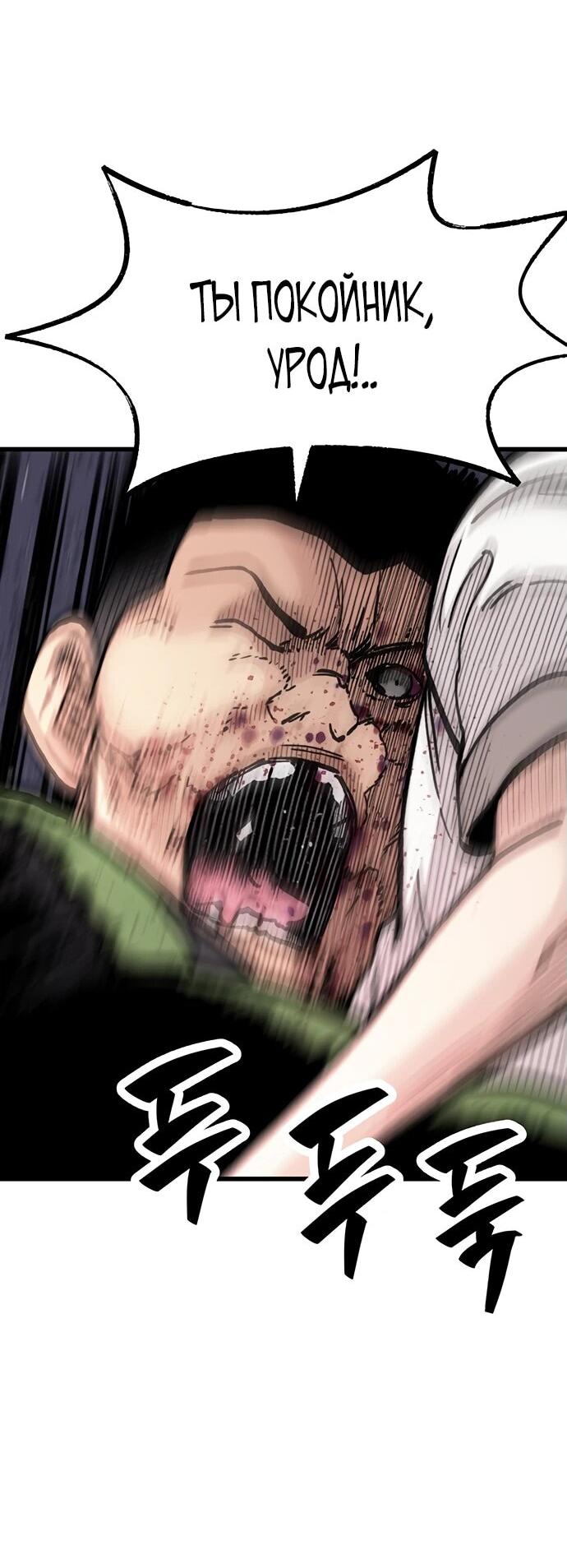 Манга Молчаливый студент-переводчик - Глава 7 Страница 57