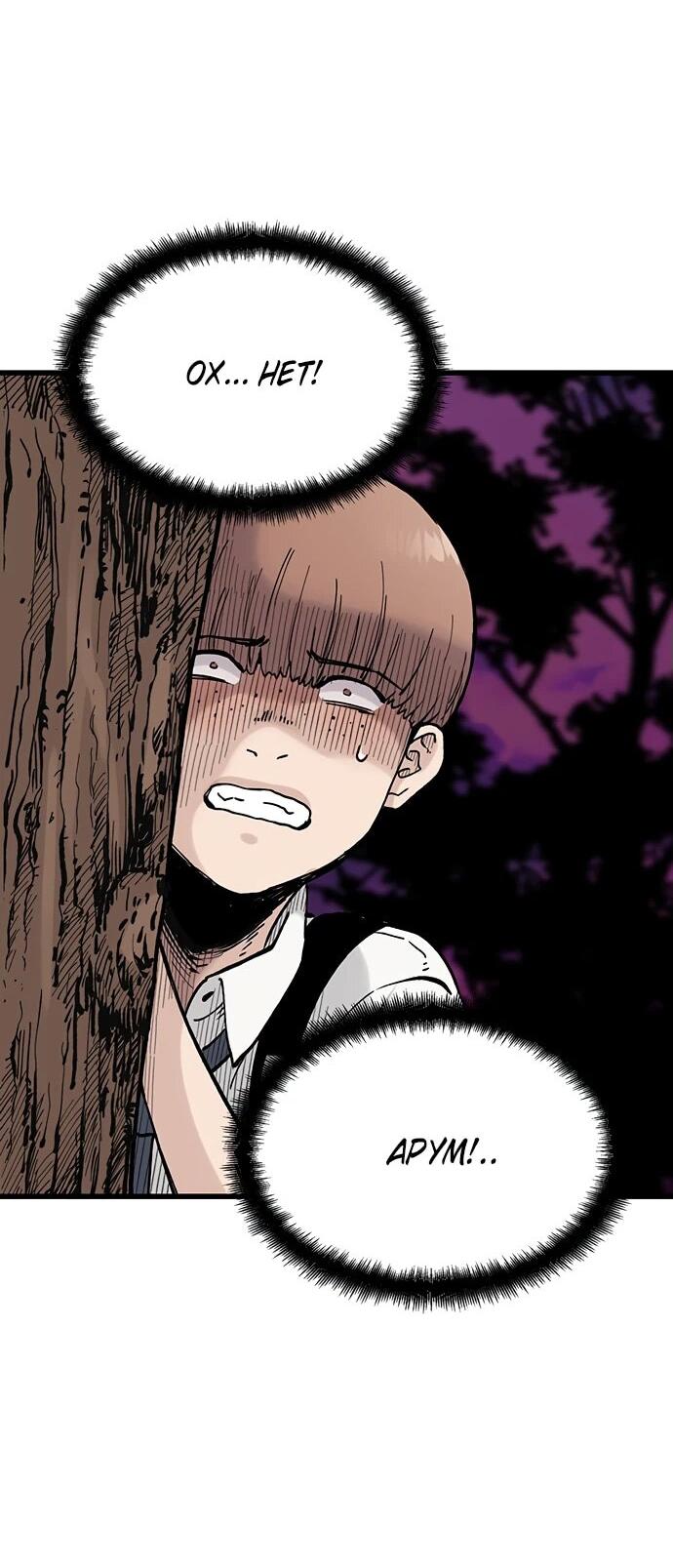 Манга Молчаливый студент-переводчик - Глава 7 Страница 19