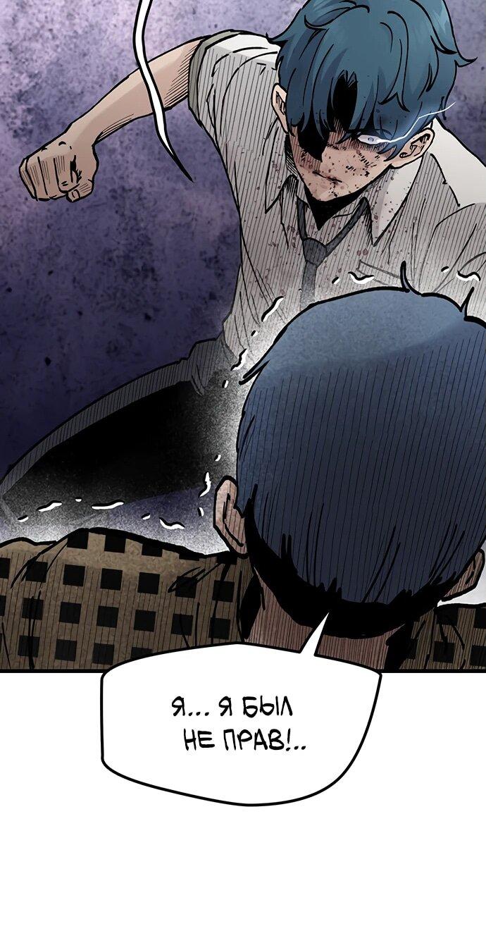 Манга Молчаливый студент-переводчик - Глава 7 Страница 85