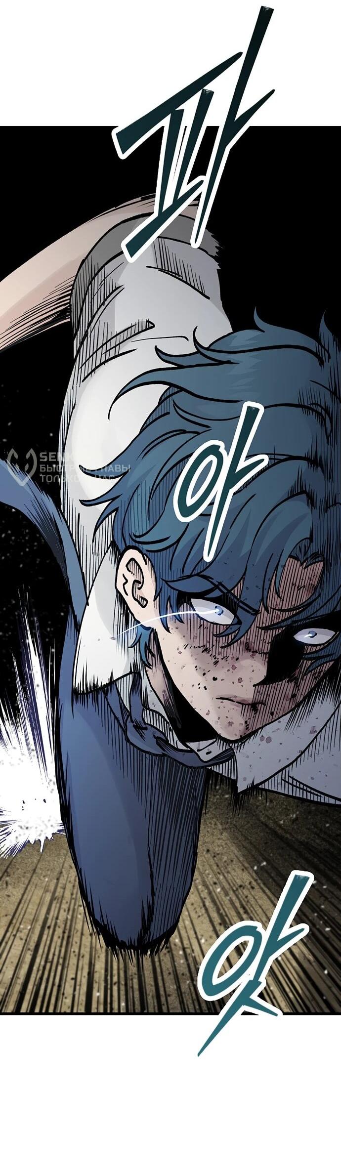 Манга Молчаливый студент-переводчик - Глава 7 Страница 81