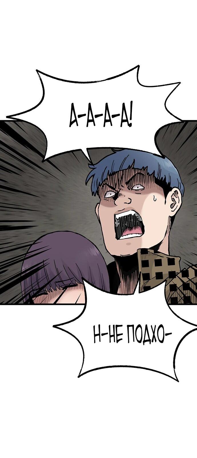 Манга Молчаливый студент-переводчик - Глава 7 Страница 82