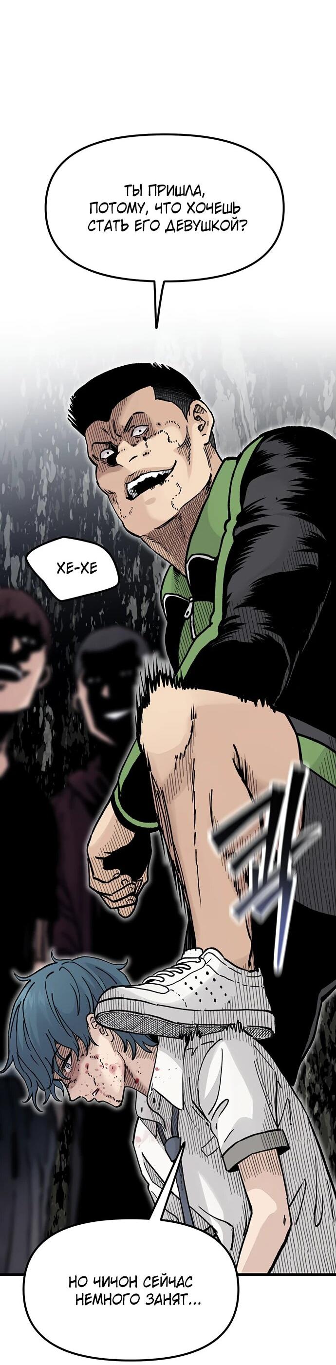 Манга Молчаливый студент-переводчик - Глава 7 Страница 2