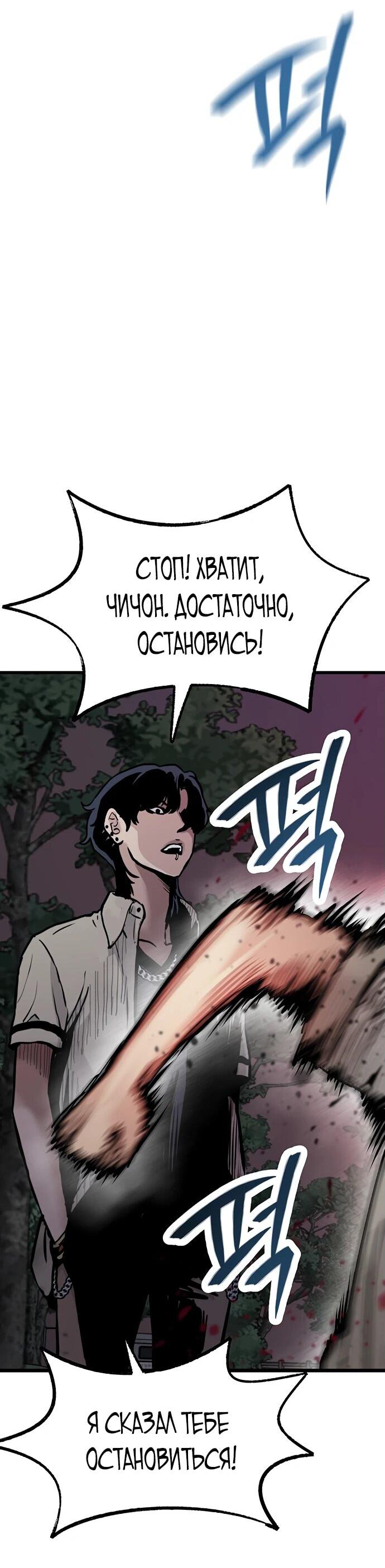 Манга Молчаливый студент-переводчик - Глава 7 Страница 88