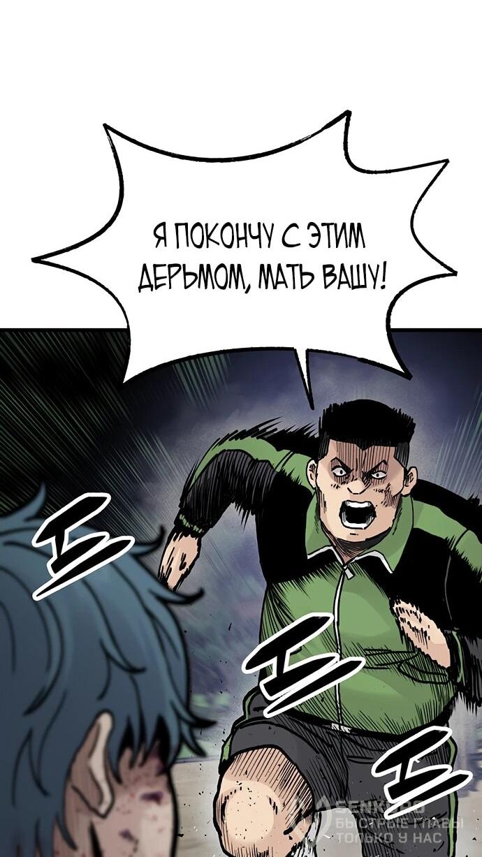 Манга Молчаливый студент-переводчик - Глава 7 Страница 43