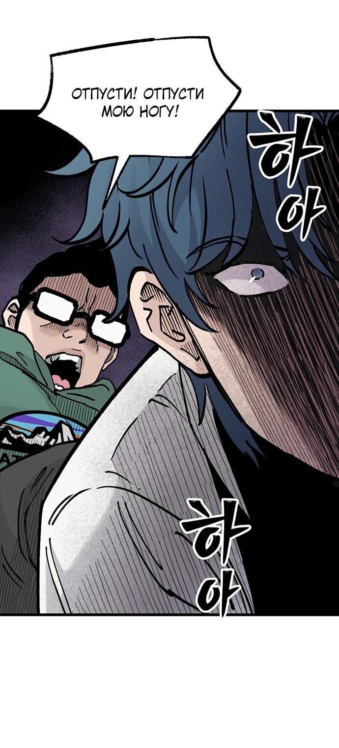 Манга Молчаливый студент-переводчик - Глава 7 Страница 45