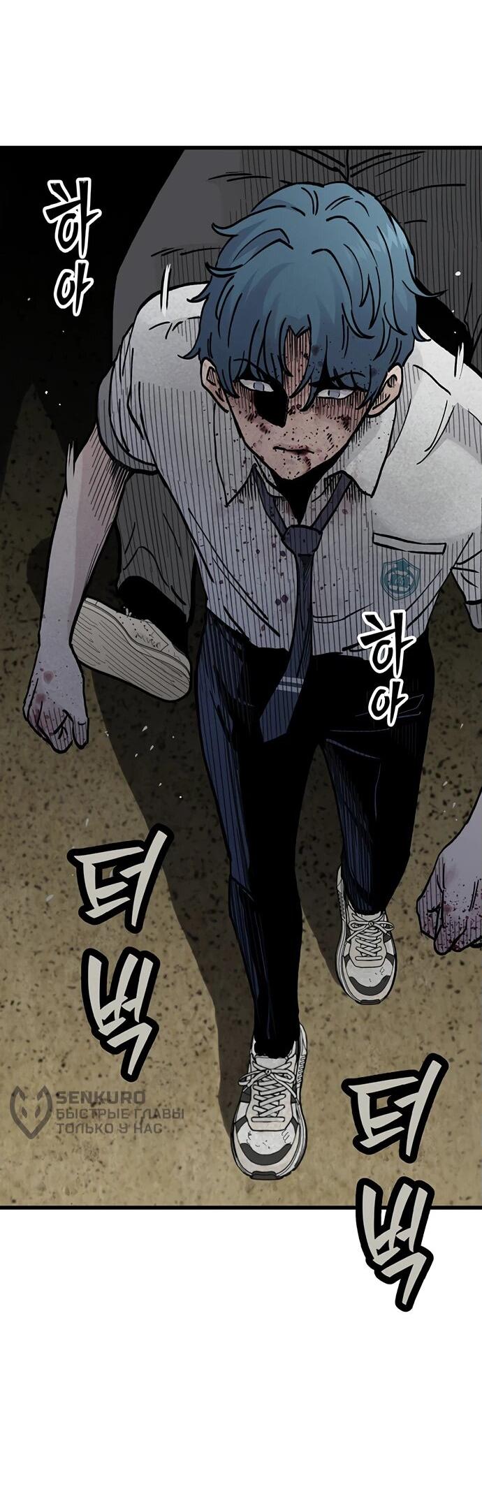 Манга Молчаливый студент-переводчик - Глава 7 Страница 92