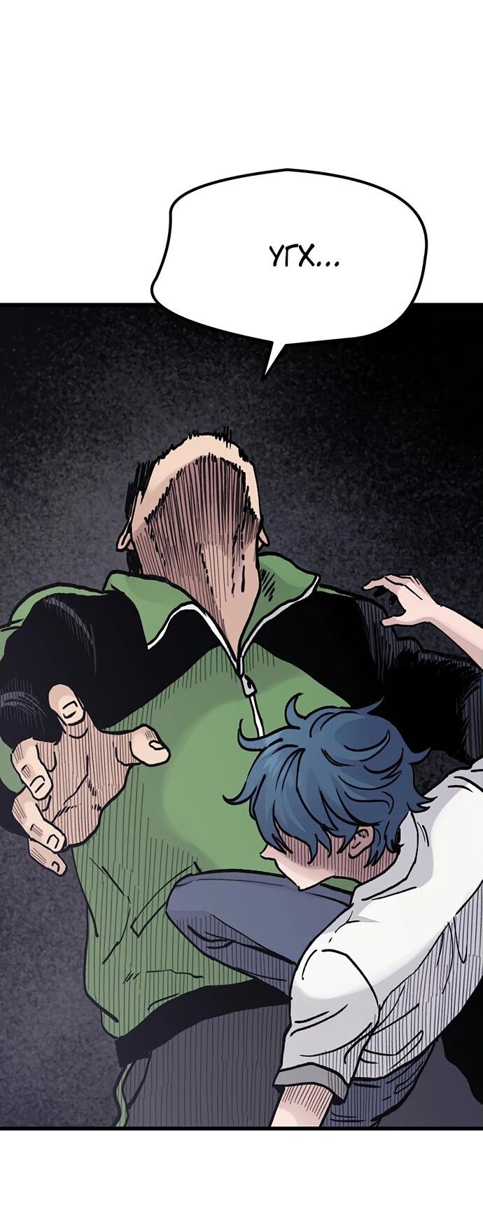 Манга Молчаливый студент-переводчик - Глава 7 Страница 55