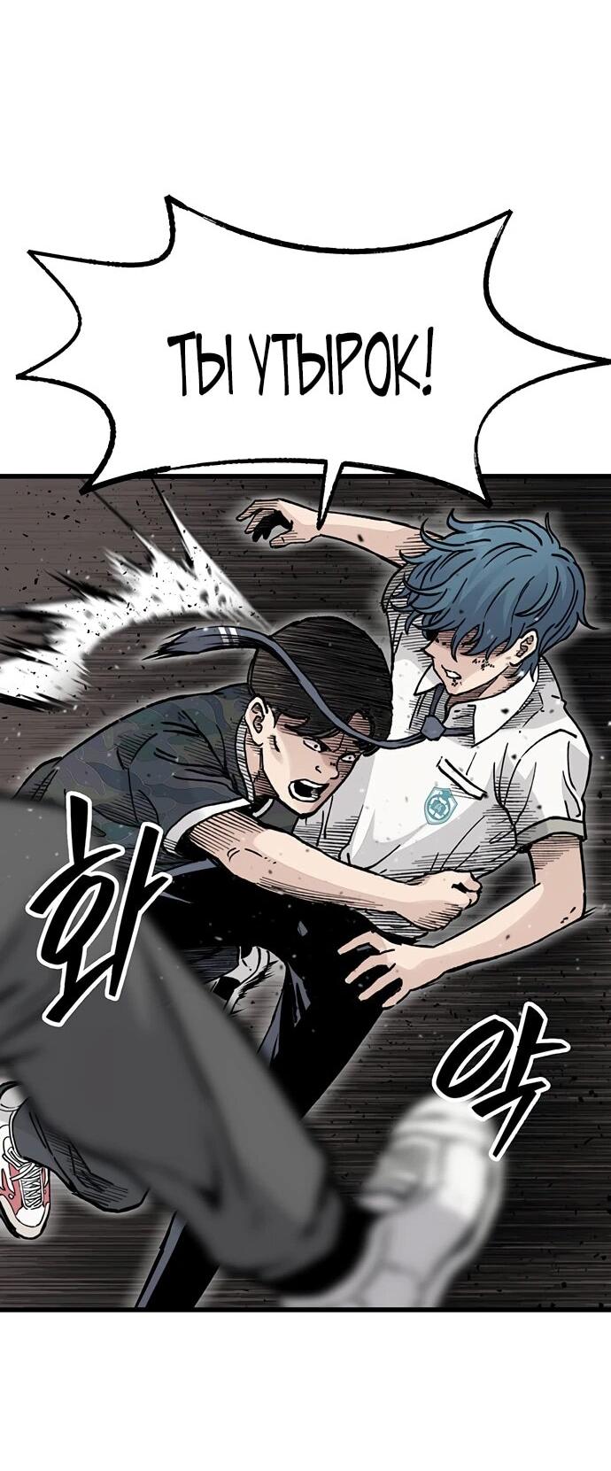 Манга Молчаливый студент-переводчик - Глава 7 Страница 36