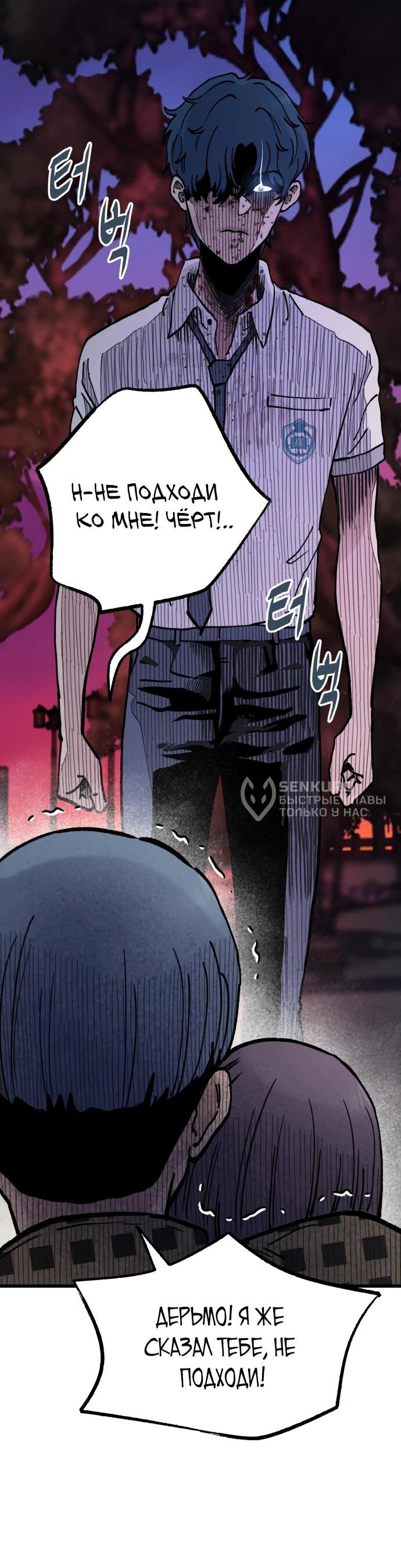 Манга Молчаливый студент-переводчик - Глава 7 Страница 76