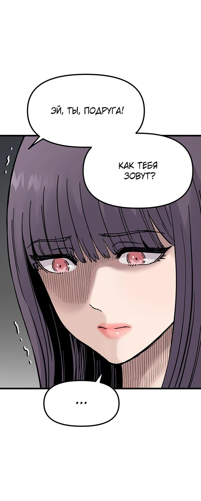 Манга Молчаливый студент-переводчик - Глава 7 Страница 7