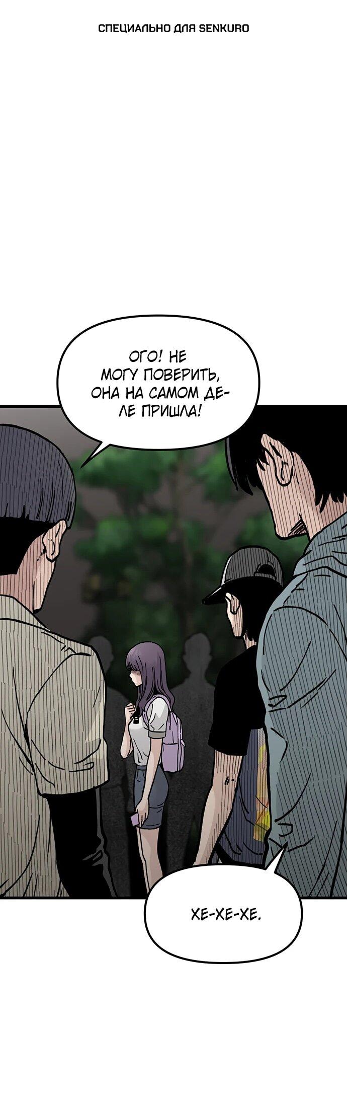 Манга Молчаливый студент-переводчик - Глава 7 Страница 1