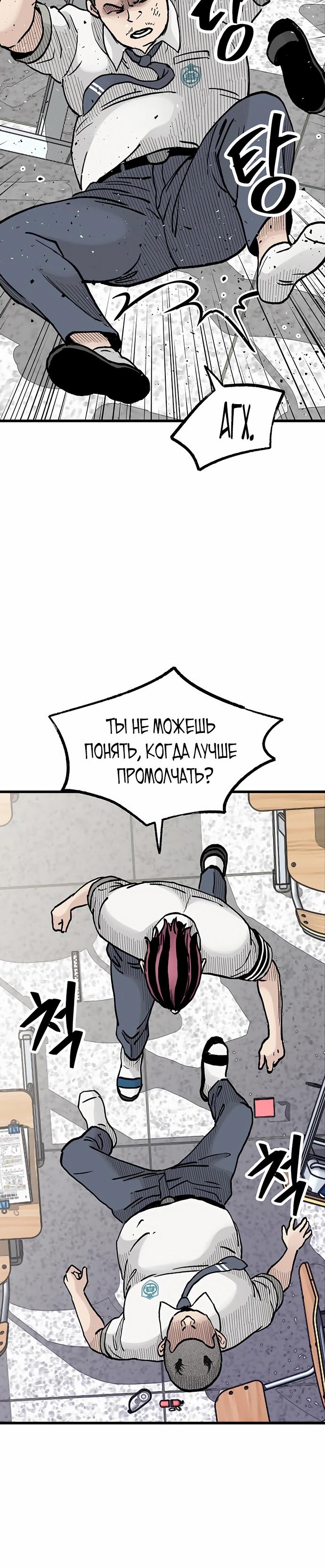 Манга Молчаливый студент-переводчик - Глава 10 Страница 30