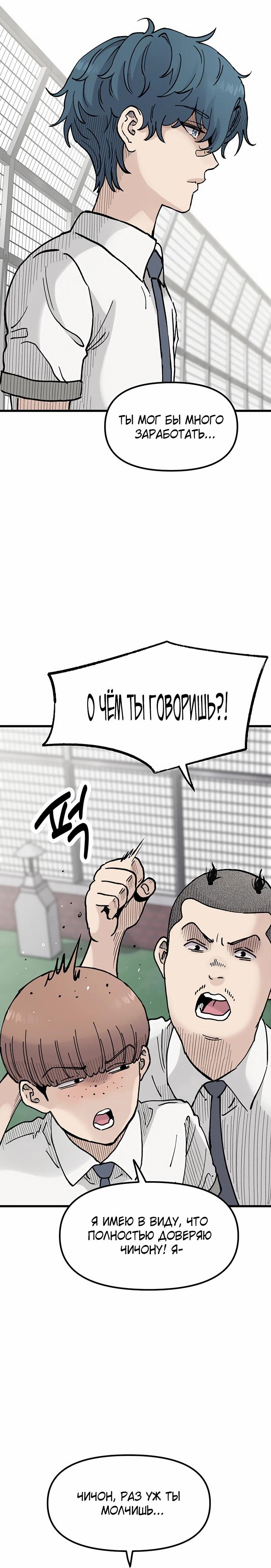 Манга Молчаливый студент-переводчик - Глава 10 Страница 11