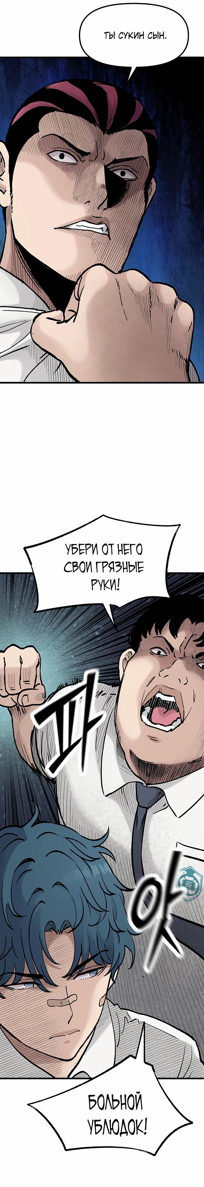 Манга Молчаливый студент-переводчик - Глава 10 Страница 36