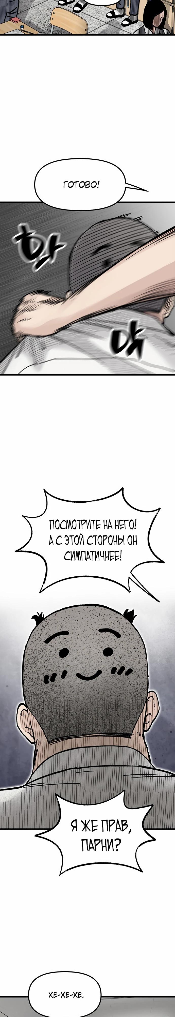 Манга Молчаливый студент-переводчик - Глава 9 Страница 2