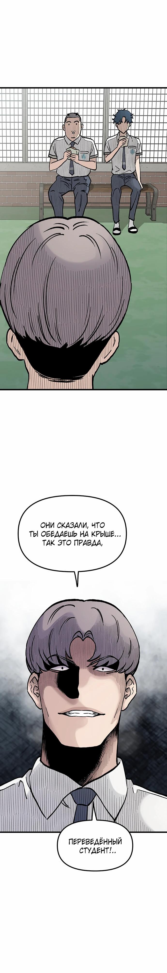 Манга Молчаливый студент-переводчик - Глава 9 Страница 32