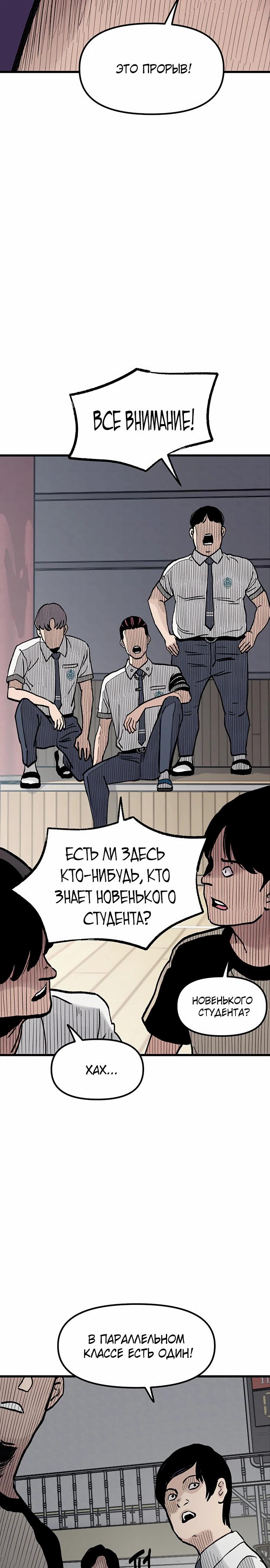 Манга Молчаливый студент-переводчик - Глава 9 Страница 18