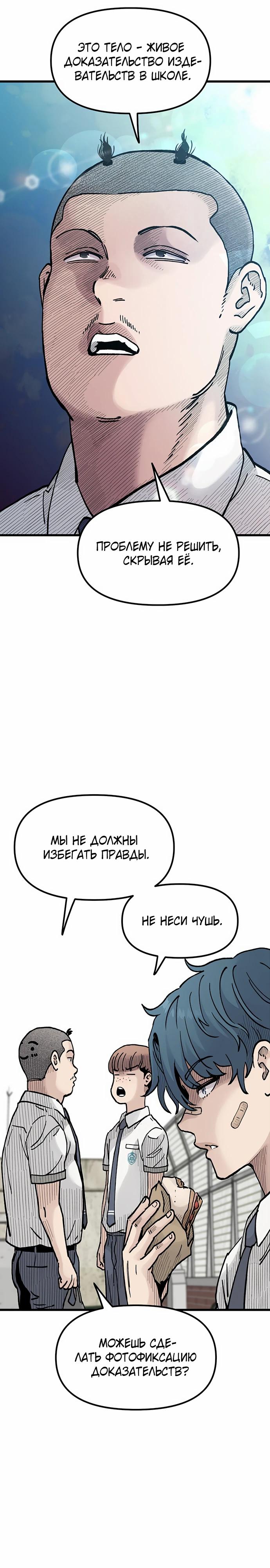 Манга Молчаливый студент-переводчик - Глава 9 Страница 26