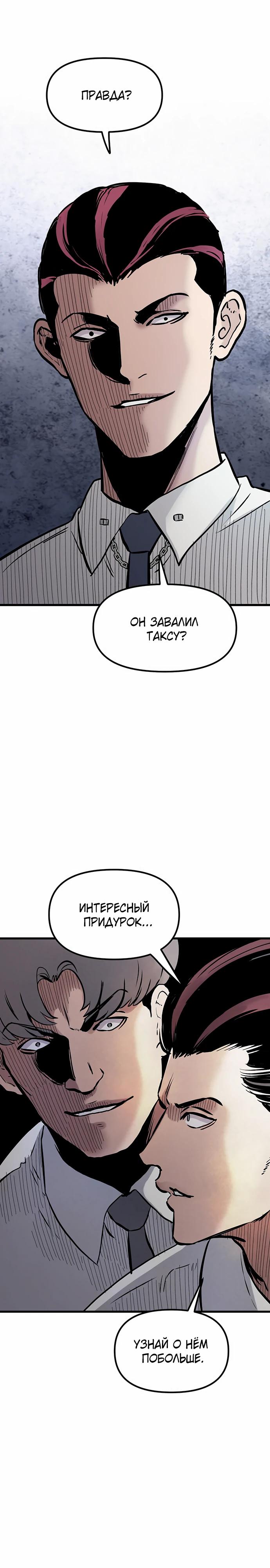 Манга Молчаливый студент-переводчик - Глава 9 Страница 20
