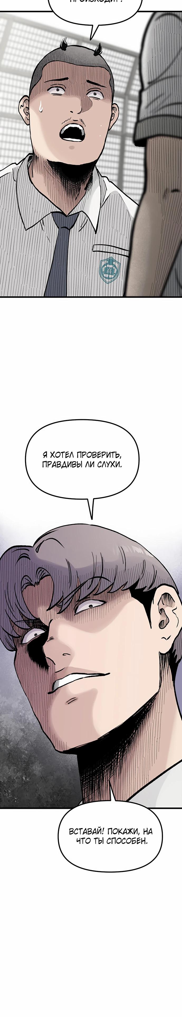 Манга Молчаливый студент-переводчик - Глава 9 Страница 35