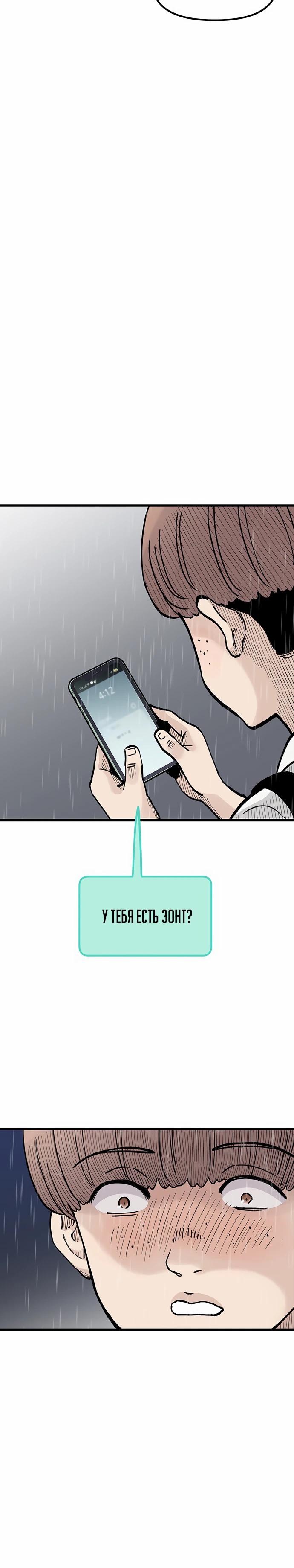Манга Молчаливый студент-переводчик - Глава 11 Страница 25