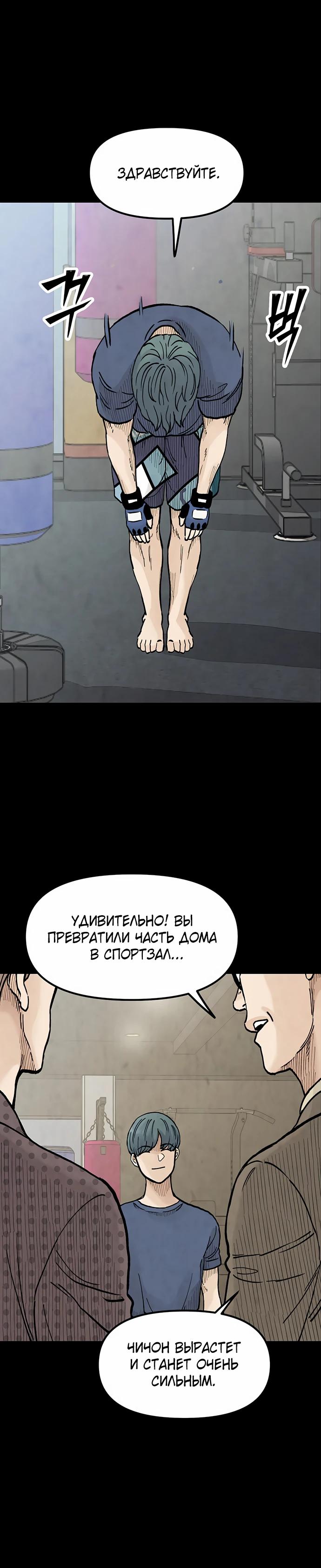 Манга Молчаливый студент-переводчик - Глава 11 Страница 20