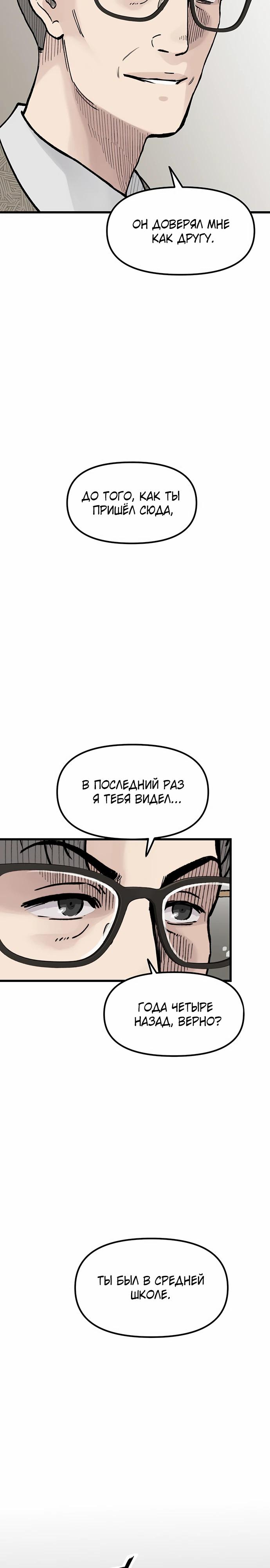 Манга Молчаливый студент-переводчик - Глава 11 Страница 17