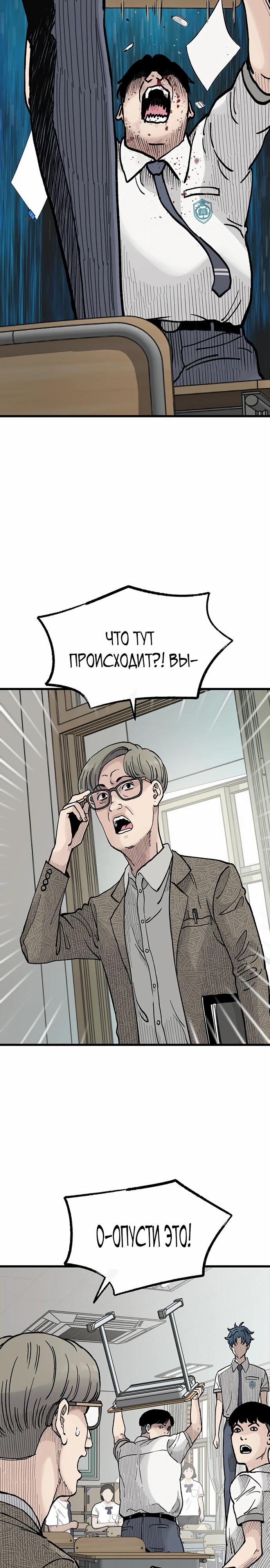 Манга Молчаливый студент-переводчик - Глава 11 Страница 8