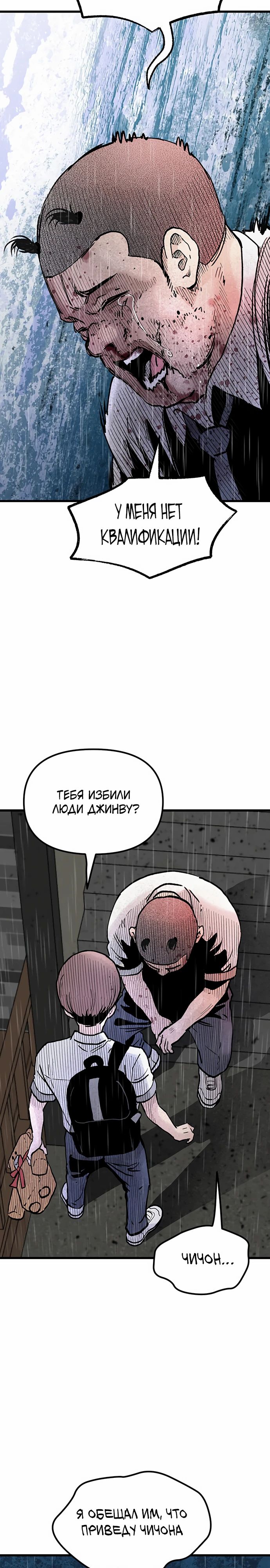 Манга Молчаливый студент-переводчик - Глава 13 Страница 9
