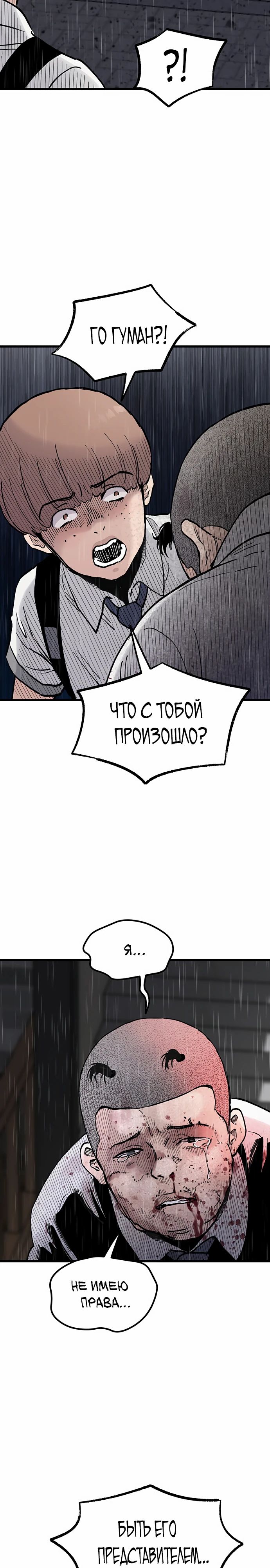 Манга Молчаливый студент-переводчик - Глава 13 Страница 8