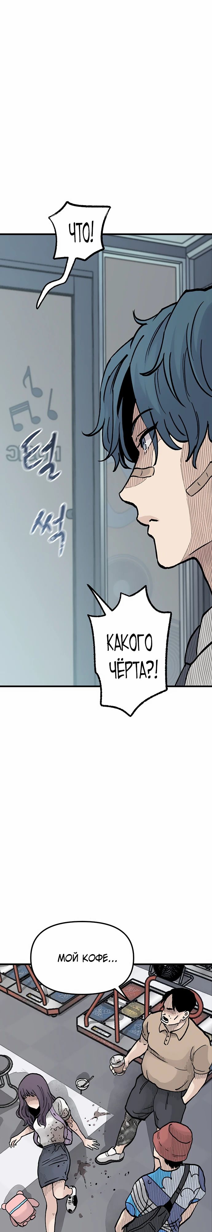 Манга Молчаливый студент-переводчик - Глава 12 Страница 36