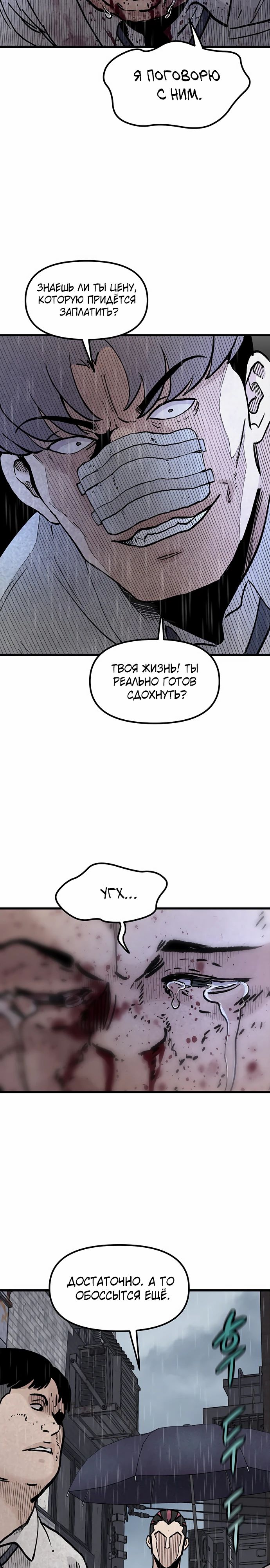 Манга Молчаливый студент-переводчик - Глава 12 Страница 4