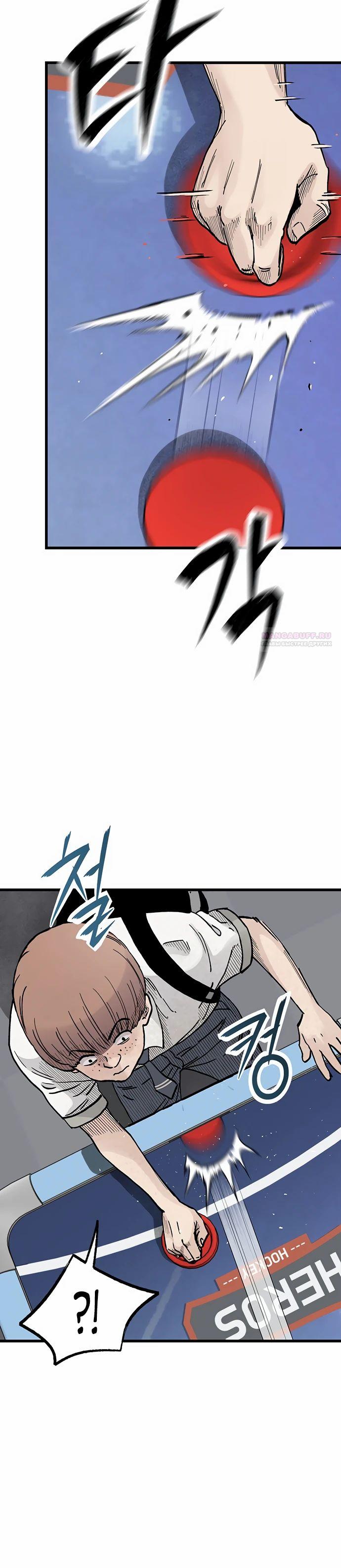 Манга Молчаливый студент-переводчик - Глава 12 Страница 10