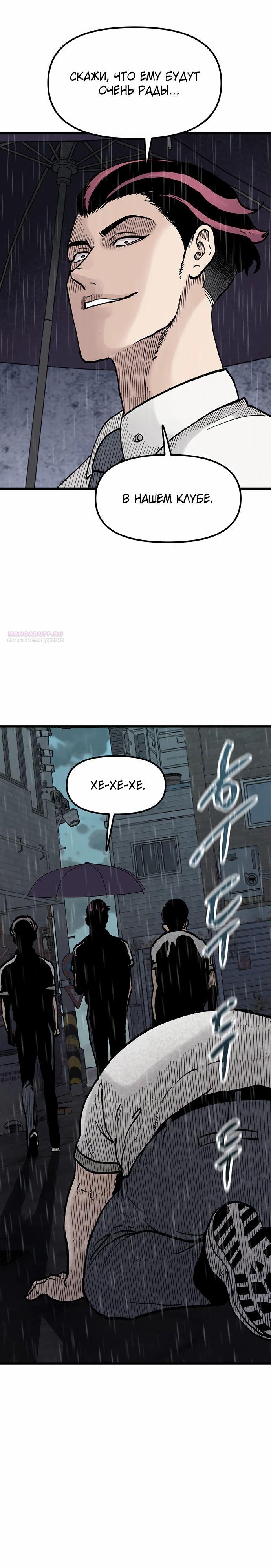 Манга Молчаливый студент-переводчик - Глава 12 Страница 6