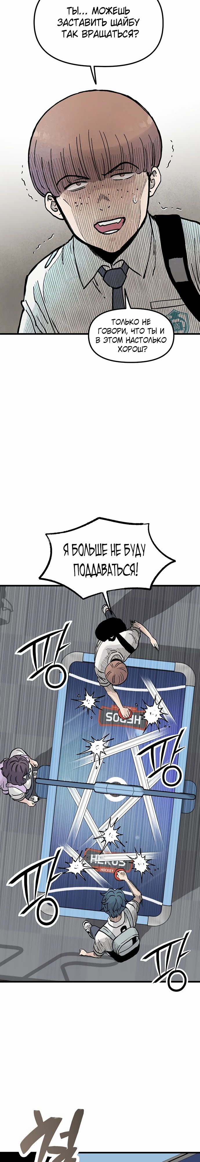 Манга Молчаливый студент-переводчик - Глава 12 Страница 13