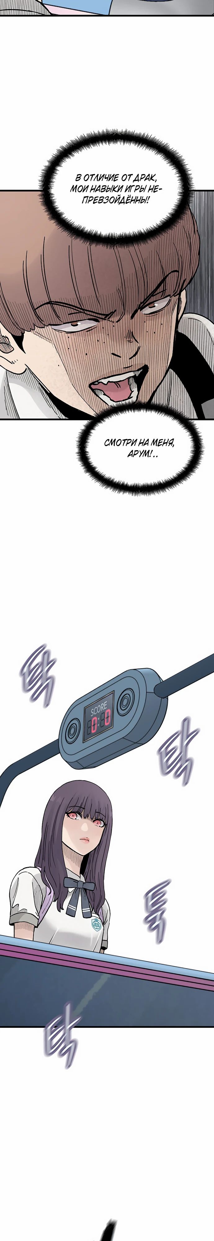 Манга Молчаливый студент-переводчик - Глава 12 Страница 9