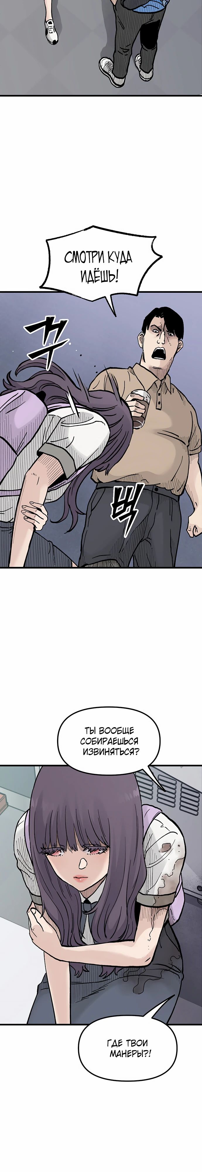 Манга Молчаливый студент-переводчик - Глава 12 Страница 37