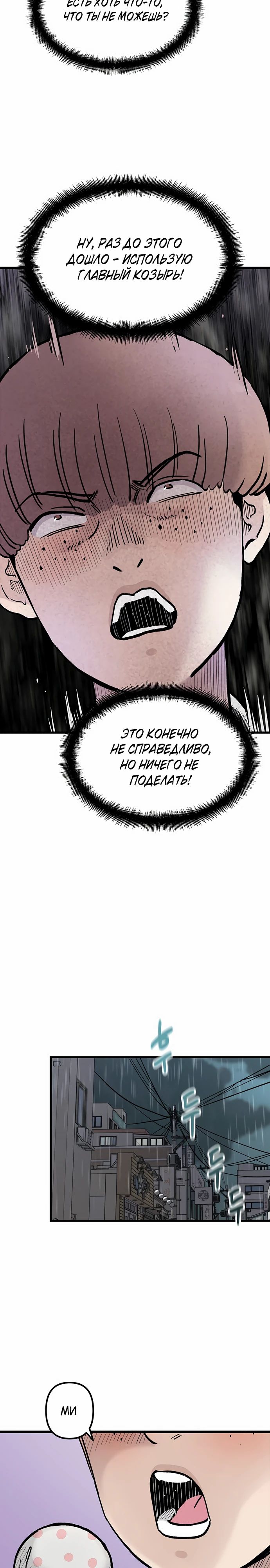 Манга Молчаливый студент-переводчик - Глава 12 Страница 27